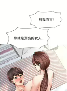 Page 70 of 花店三母女 1-33 END - preview thumbnail
