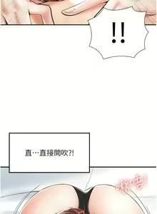 Page 72 of 花店三母女 1-33 END - preview thumbnail