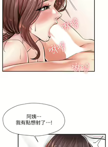 Page 73 of 花店三母女 1-33 END - preview thumbnail