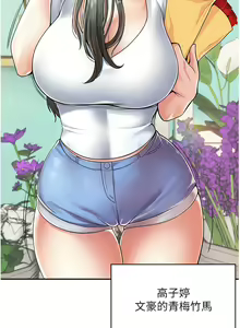 Page 8 of 花店三母女 1-33 END - preview thumbnail