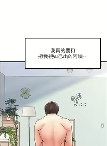 Page 86 of 花店三母女 1-33 END - preview thumbnail