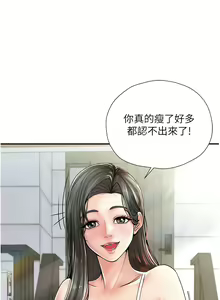 Page 9 of 花店三母女 1-33 END - preview thumbnail