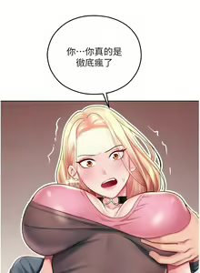 Page 103 of 命运湿乐园 | 命運濕樂園 1-44 END - preview thumbnail