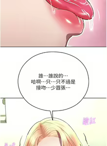 Page 147 of 命运湿乐园 | 命運濕樂園 1-44 END - preview thumbnail