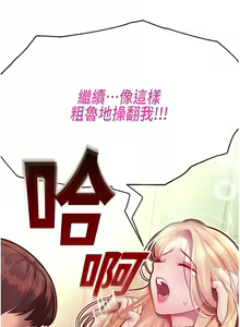 Page 174 of 命运湿乐园 | 命運濕樂園 1-44 END - preview thumbnail