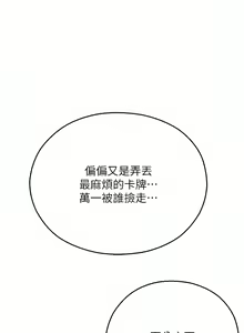Page 192 of 命运湿乐园 | 命運濕樂園 1-44 END - preview thumbnail