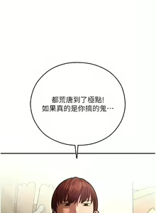 Page 196 of 命运湿乐园 | 命運濕樂園 1-44 END - preview thumbnail