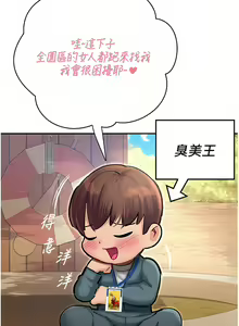 Page 201 of 命运湿乐园 | 命運濕樂園 1-44 END - preview thumbnail