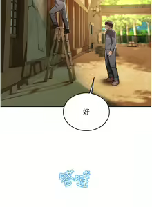 Page 21 of 命运湿乐园 | 命運濕樂園 1-44 END - preview thumbnail