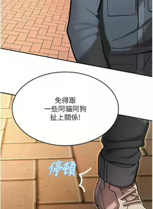 Page 27 of 命运湿乐园 | 命運濕樂園 1-44 END - preview thumbnail