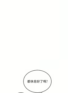 Page 29 of 命运湿乐园 | 命運濕樂園 1-44 END - preview thumbnail