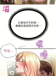 Page 299 of 命运湿乐园 | 命運濕樂園 1-44 END - preview thumbnail