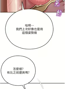 Page 301 of 命运湿乐园 | 命運濕樂園 1-44 END - preview thumbnail
