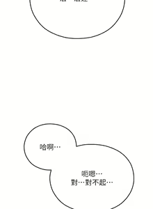 Page 311 of 命运湿乐园 | 命運濕樂園 1-44 END - preview thumbnail