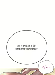Page 317 of 命运湿乐园 | 命運濕樂園 1-44 END - preview thumbnail