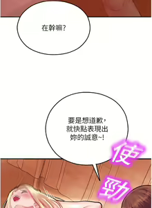 Page 319 of 命运湿乐园 | 命運濕樂園 1-44 END - preview thumbnail
