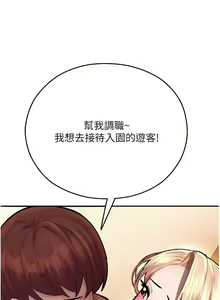 Page 320 of 命运湿乐园 | 命運濕樂園 1-44 END - preview thumbnail