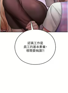 Page 328 of 命运湿乐园 | 命運濕樂園 1-44 END - preview thumbnail
