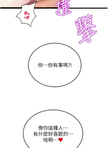 Page 33 of 命运湿乐园 | 命運濕樂園 1-44 END - preview thumbnail
