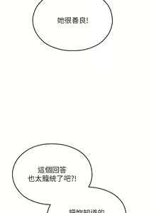 Page 343 of 命运湿乐园 | 命運濕樂園 1-44 END - preview thumbnail