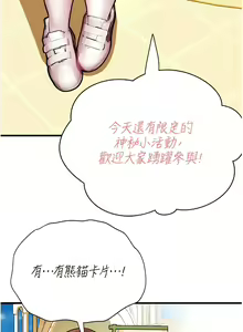 Page 356 of 命运湿乐园 | 命運濕樂園 1-44 END - preview thumbnail