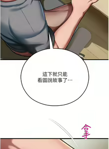 Page 365 of 命运湿乐园 | 命運濕樂園 1-44 END - preview thumbnail