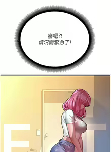 Page 373 of 命运湿乐园 | 命運濕樂園 1-44 END - preview thumbnail