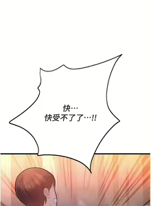 Page 433 of 命运湿乐园 | 命運濕樂園 1-44 END - preview thumbnail