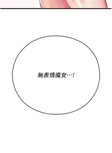 Page 445 of 命运湿乐园 | 命運濕樂園 1-44 END - preview thumbnail