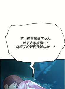 Page 457 of 命运湿乐园 | 命運濕樂園 1-44 END - preview thumbnail
