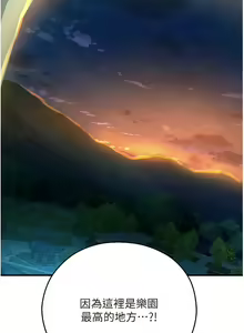 Page 464 of 命运湿乐园 | 命運濕樂園 1-44 END - preview thumbnail