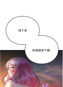 Page 473 of 命运湿乐园 | 命運濕樂園 1-44 END - preview thumbnail