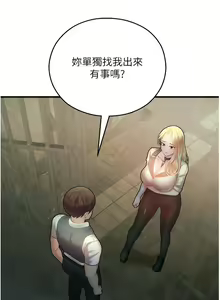 Page 502 of 命运湿乐园 | 命運濕樂園 1-44 END - preview thumbnail