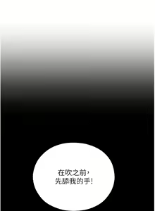 Page 507 of 命运湿乐园 | 命運濕樂園 1-44 END - preview thumbnail