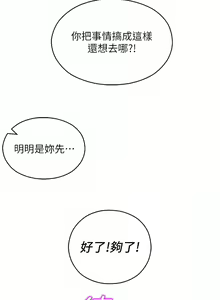 Page 51 of 命运湿乐园 | 命運濕樂園 1-44 END - preview thumbnail