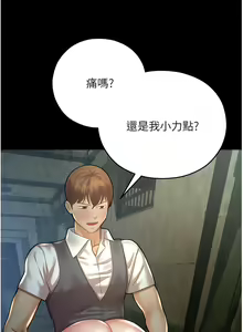Page 519 of 命运湿乐园 | 命運濕樂園 1-44 END - preview thumbnail