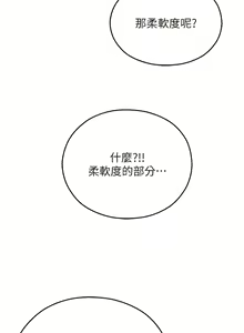 Page 545 of 命运湿乐园 | 命運濕樂園 1-44 END - preview thumbnail