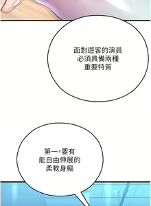 Page 547 of 命运湿乐园 | 命運濕樂園 1-44 END - preview thumbnail
