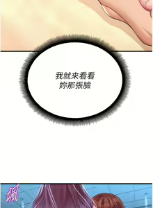 Page 550 of 命运湿乐园 | 命運濕樂園 1-44 END - preview thumbnail