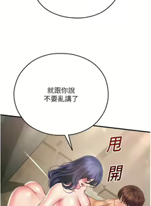 Page 578 of 命运湿乐园 | 命運濕樂園 1-44 END - preview thumbnail