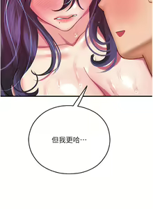 Page 583 of 命运湿乐园 | 命運濕樂園 1-44 END - preview thumbnail