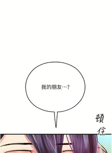 Page 597 of 命运湿乐园 | 命運濕樂園 1-44 END - preview thumbnail