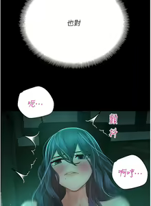 Page 622 of 命运湿乐园 | 命運濕樂園 1-44 END - preview thumbnail