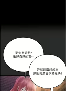Page 651 of 命运湿乐园 | 命運濕樂園 1-44 END - preview thumbnail