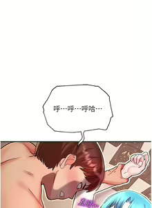 Page 67 of 命运湿乐园 | 命運濕樂園 1-44 END - preview thumbnail