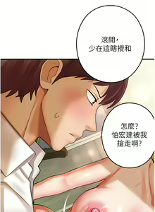 Page 688 of 命运湿乐园 | 命運濕樂園 1-44 END - preview thumbnail