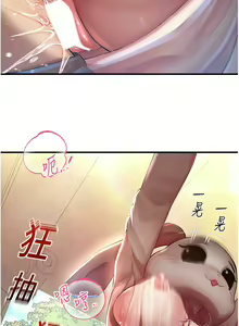 Page 745 of 命运湿乐园 | 命運濕樂園 1-44 END - preview thumbnail
