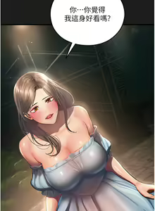 Page 751 of 命运湿乐园 | 命運濕樂園 1-44 END - preview thumbnail