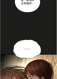 Page 760 of 命运湿乐园 | 命運濕樂園 1-44 END - preview thumbnail