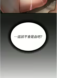 Page 775 of 命运湿乐园 | 命運濕樂園 1-44 END - preview thumbnail